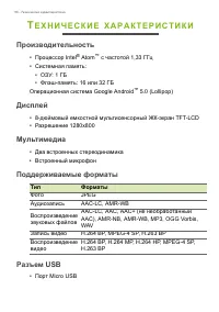 Страница 56