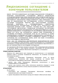 Страница 59