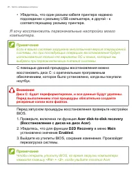 Страница 26