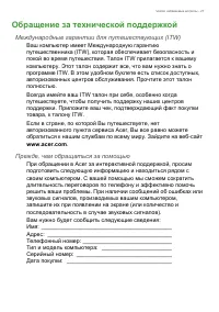 Страница 27