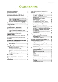 Страница 3