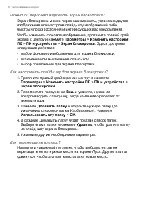 Страница 30