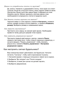 Страница 31