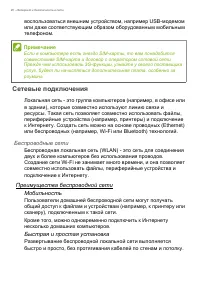 Страница 40