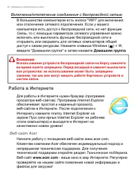 Страница 42