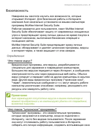 Страница 43