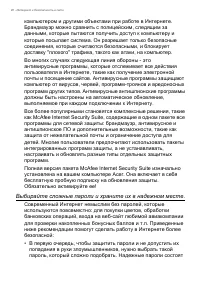 Страница 46