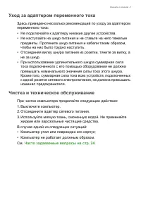 Страница 7