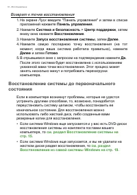 Страница 18