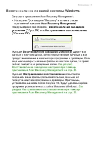 Страница 19