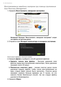 Страница 20