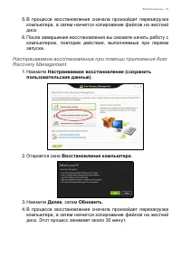 Страница 21