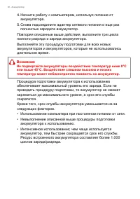Страница 30