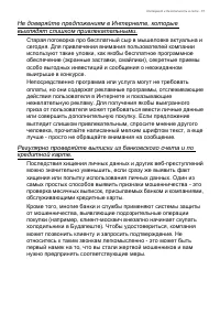 Страница 61
