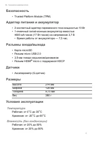 Страница 64