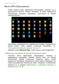 Страница 14