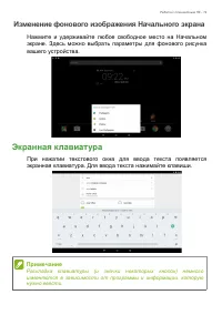 Страница 19