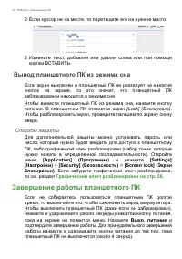 Страница 22