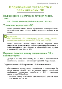Страница 23