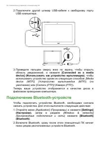 Страница 24