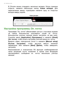 Страница 28
