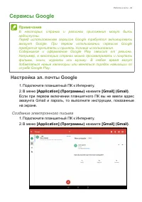 Страница 29