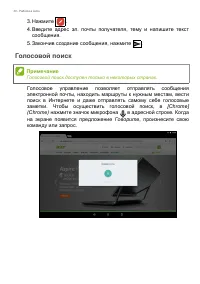 Страница 30