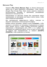 Страница 31
