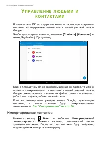 Страница 36