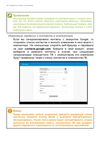 Страница 38