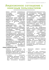 Страница 61