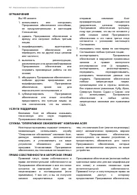 Страница 62