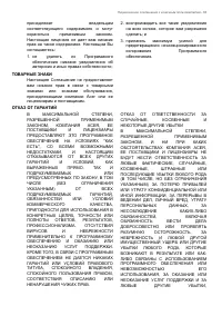 Страница 63