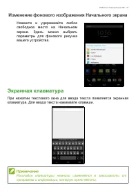 Страница 19
