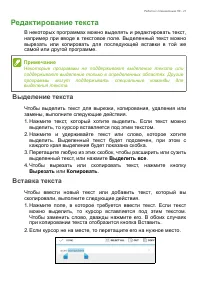 Страница 21