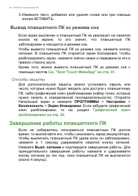 Страница 22