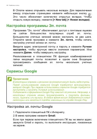 Страница 26