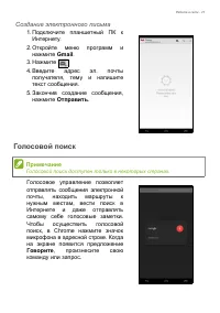 Страница 27
