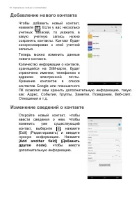 Страница 34