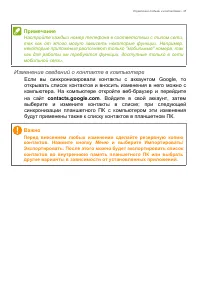Страница 35