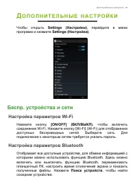 Страница 43