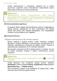 Страница 44