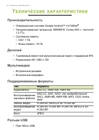 Страница 54