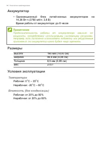 Страница 56