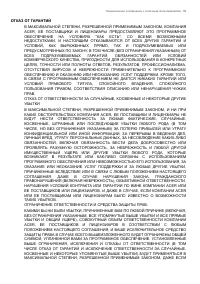 Страница 59