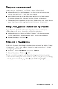 Страница 20