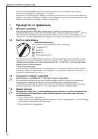 Страница 40