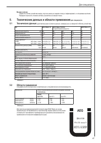 Страница 47