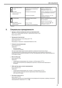 Страница 49