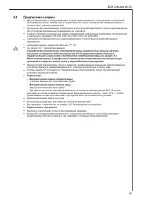 Страница 45